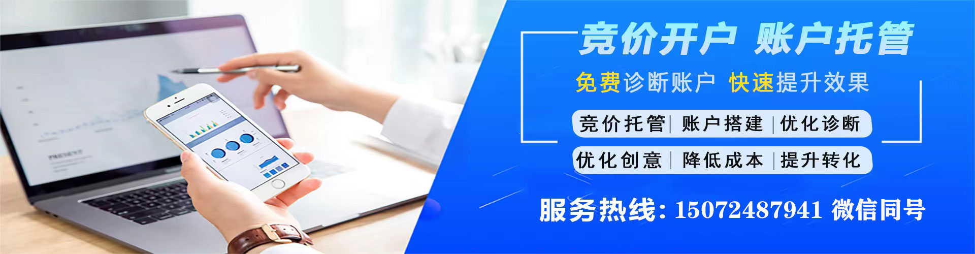 崆峒竞价推广